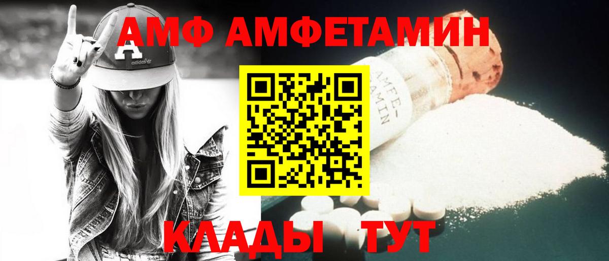 Амфетамин VHQ Туймазы