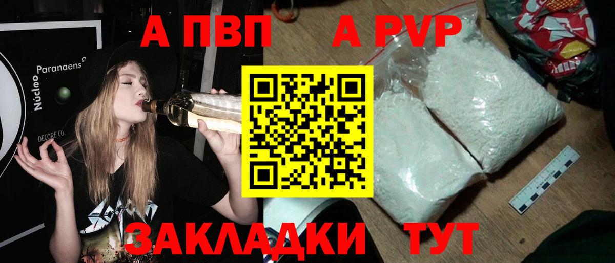 Туймазы  A PVP VHQ  A-PVP мука  APVP  А ПВП крисы CK  Вход с VPN 