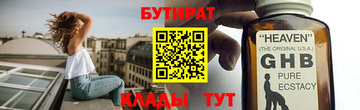 Туймазы  БУТИРАТ буратино  Вход с VPN 