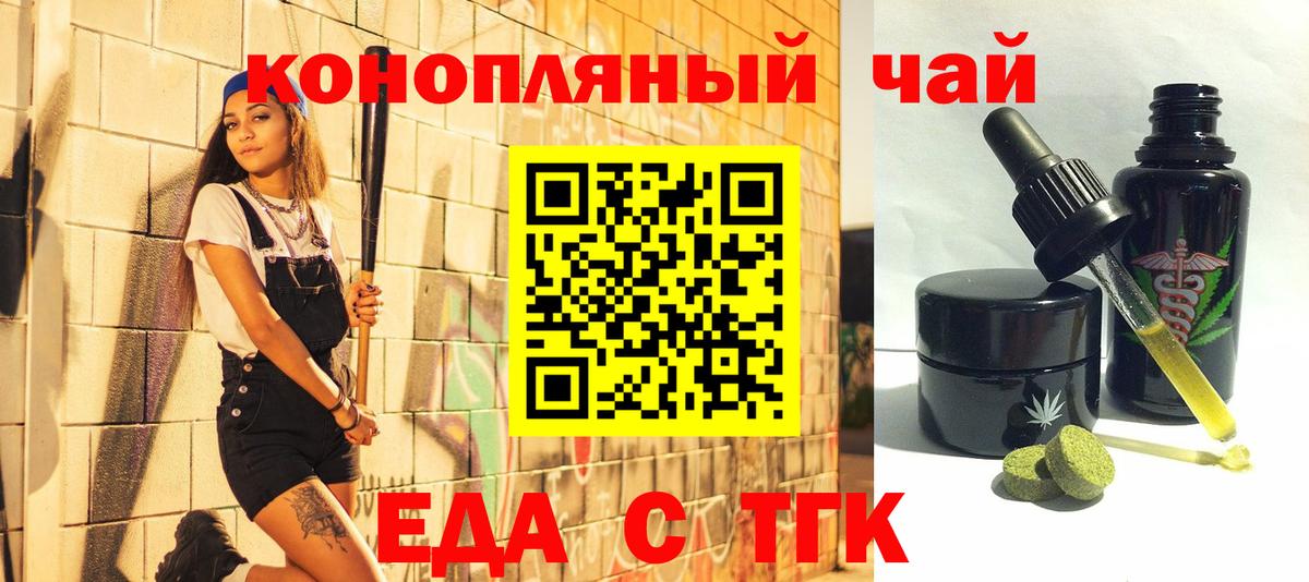 Cannafood конопля  Вход с VPN  Туймазы 