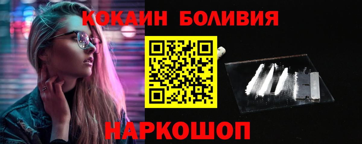 COCAIN Колумбийский Туймазы
