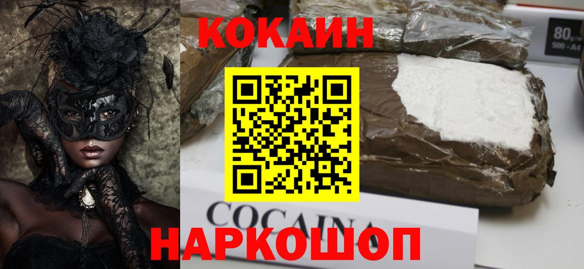КОКАИН 98%  Вход с VPN  Туймазы  Кокаин  Кокаин Перу 