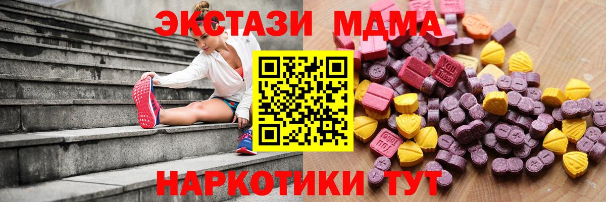Экстази  Ecstasy TESLA  ЭКСТАЗИ 250 мг  Вход с VPN  Туймазы 