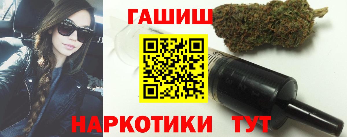 Туймазы  ГАШ Premium  Вход с VPN  ГАШИШ AMNESIA HAZE 