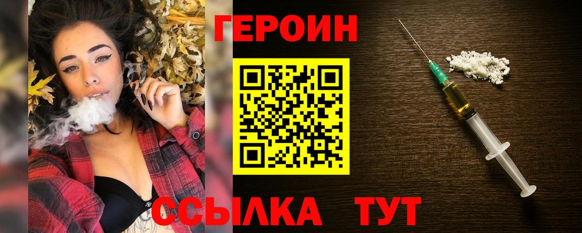 Героин белый  Вход с VPN  ГЕРОИН  Туймазы 