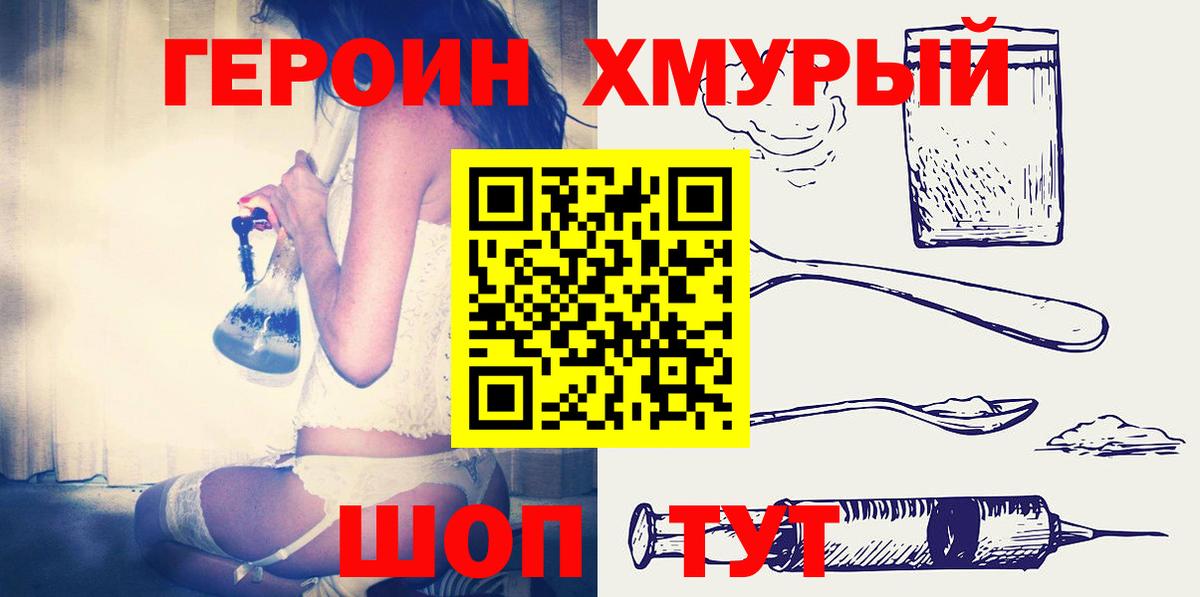 ГЕРОИН белый Туймазы