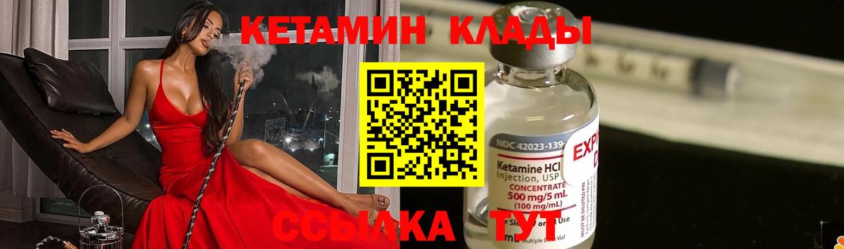 Кетамин VHQ  Вход с VPN  Кетамин ketamine  Туймазы 