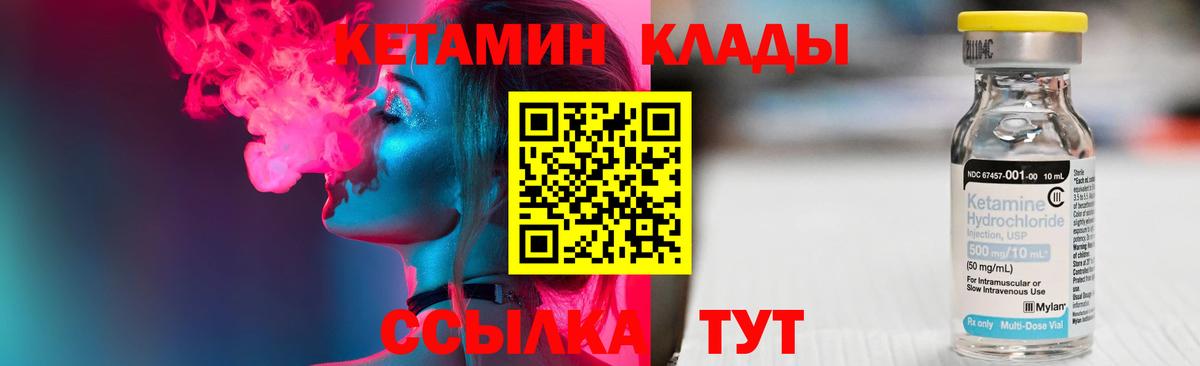 Кетамин ketamine Туймазы
