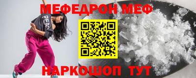 мефедрон VHQ Нальчик