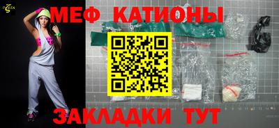 мефедрон VHQ Нальчик