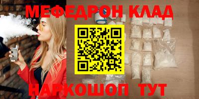 мефедрон мука Наро-Фоминск