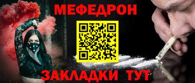 мефедрон мука Наро-Фоминск