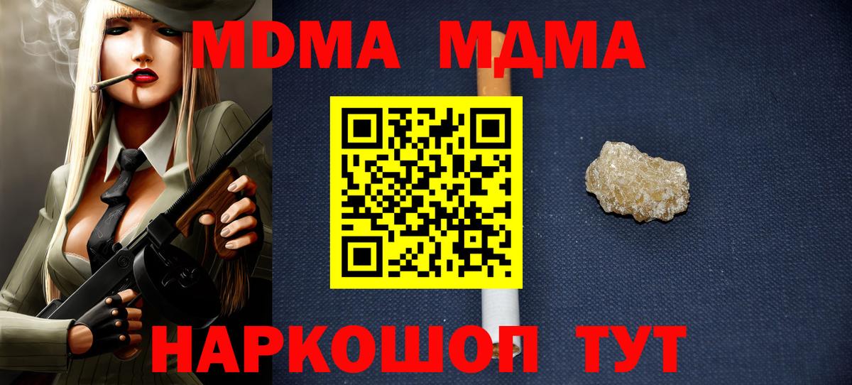 MDMA crystal  MDMA  Туймазы  Вход с VPN  МДМА VHQ 