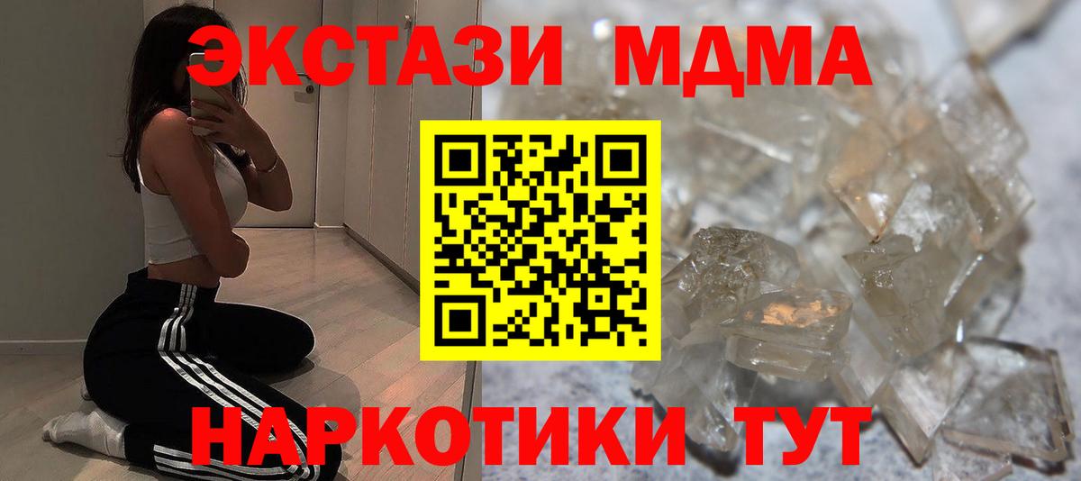MDMA crystal Туймазы