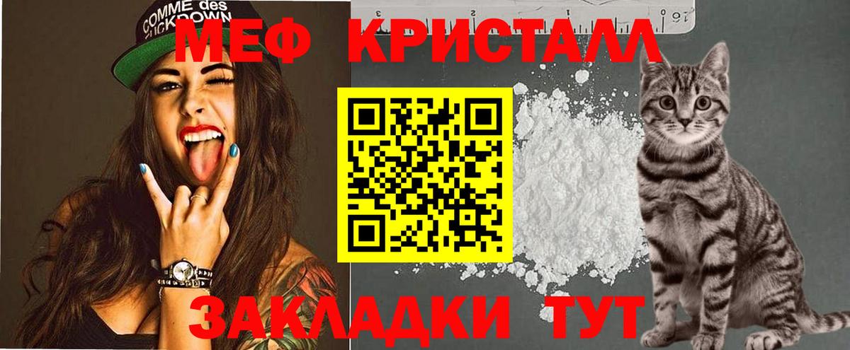МЕФ  Меф VHQ  МЯУ-МЯУ mephedrone  Вход с VPN  Туймазы 