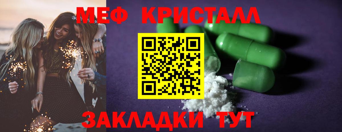 Мефедрон мука Туймазы