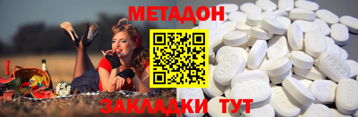 Метадон VHQ  Метадон methadone  Вход с VPN  Туймазы 