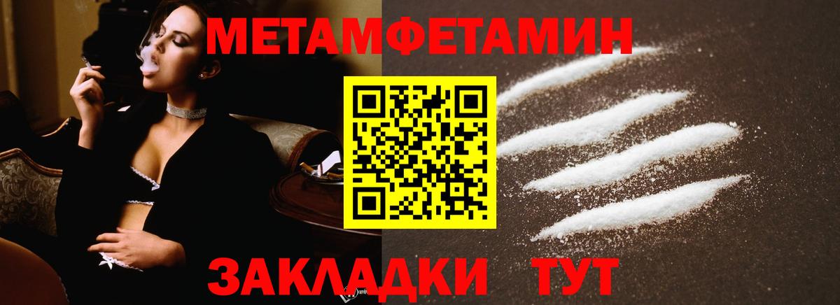 Первитин витя Туймазы