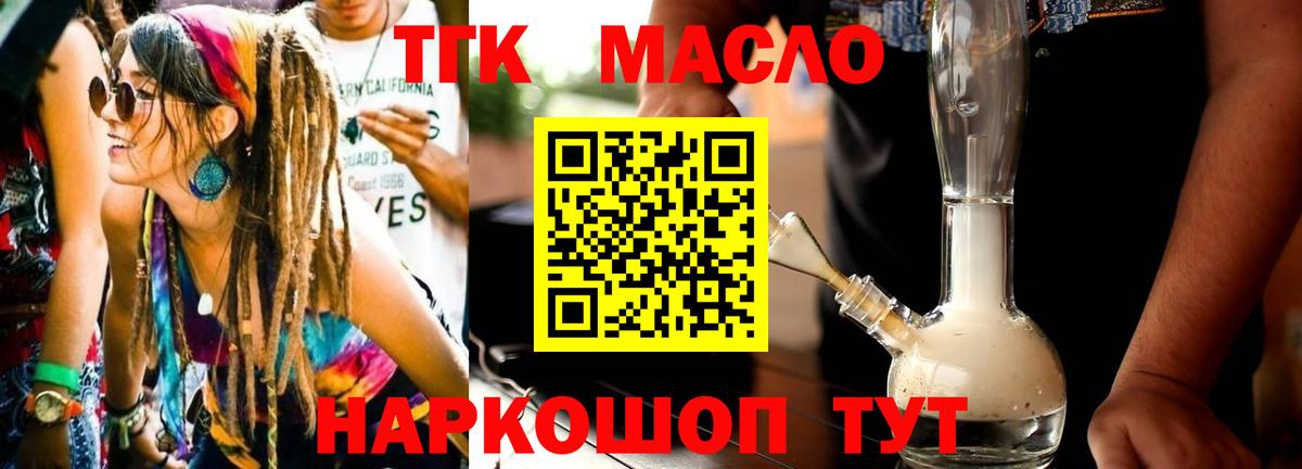 ТГК вейп Туймазы