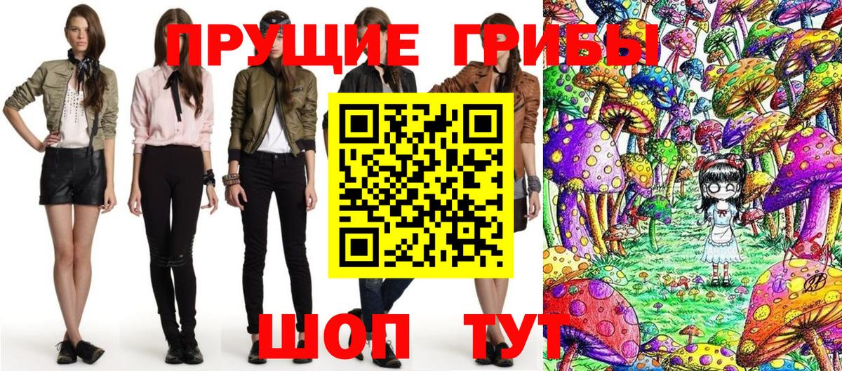 Псилоцибиновые грибы Magic Shrooms  Вход с VPN  Туймазы 
